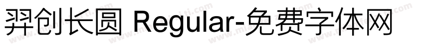 羿创长圆 Regular字体转换
